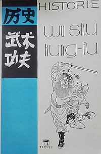 Historie Wu Shu Kung-fu
