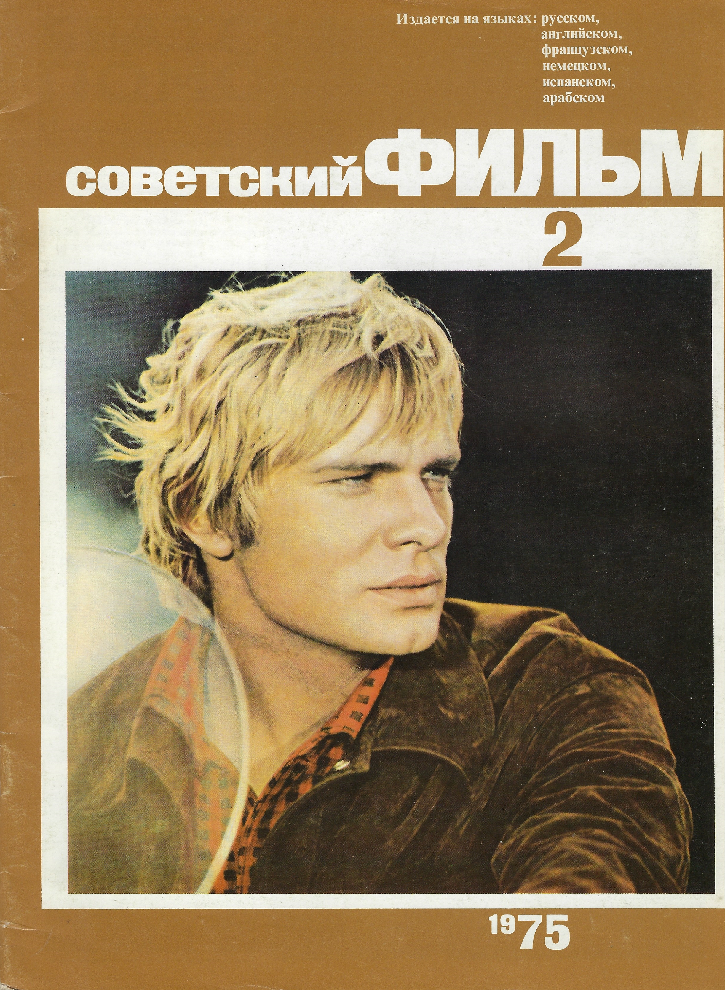 Sovětský film 2/1975