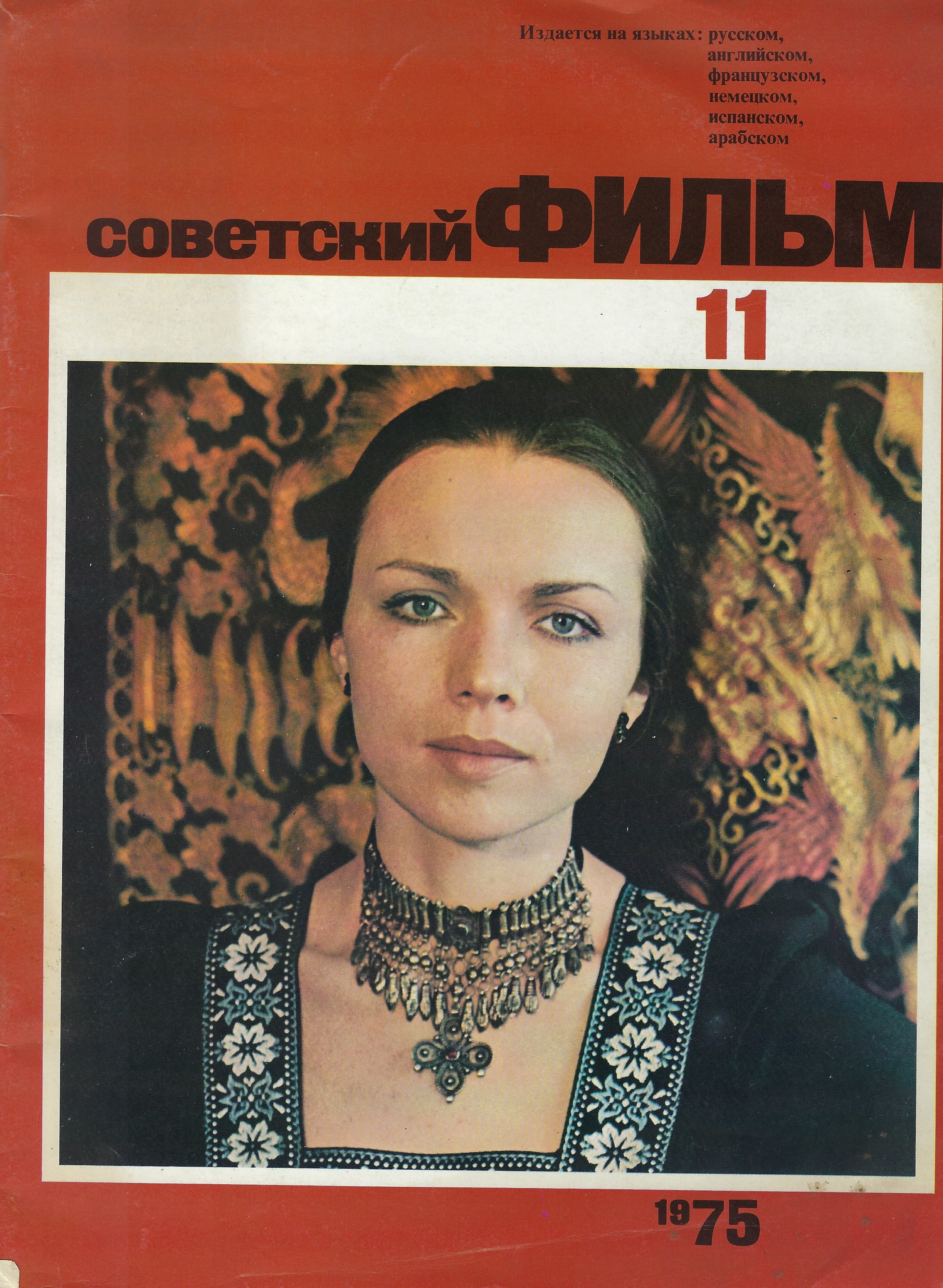 Sovětský film 11/1975