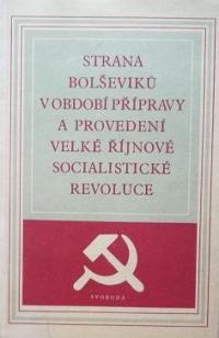 Strana bolševiků v období přípravy a provedení Velké říjnové socialistické revoluce